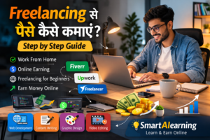 2026 में Freelancing से पैसे कैसे कमाएं – Beginners के लिए आसान Guide freelance